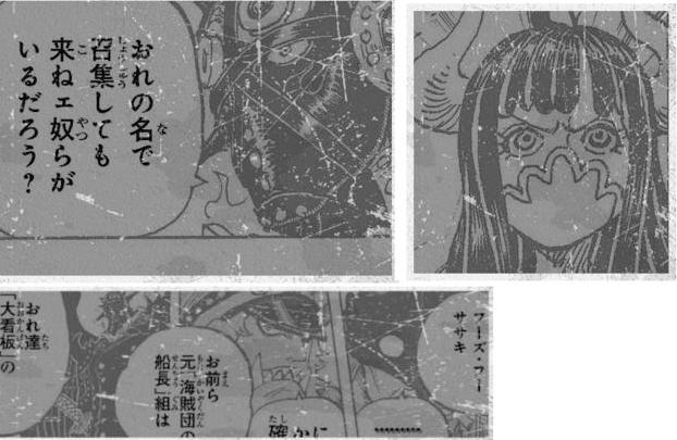 One Piece Manga 979 Online Yamato Aparece El Hijo Mas Fuerte De